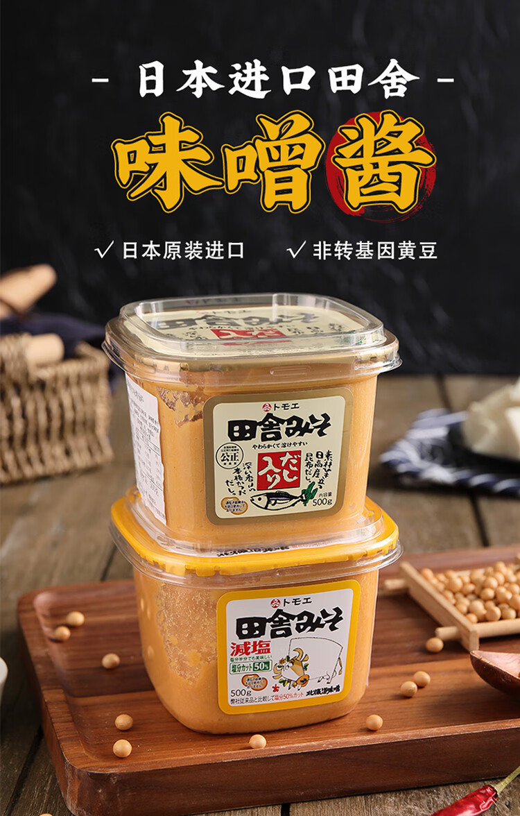 李锦记(lee kum kee) 味增酱日本进口无添加 味增汤速食浓汤宝儿童低