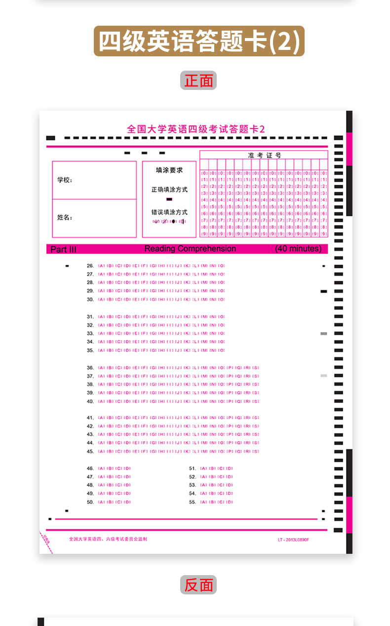 cet46大学英语四级考试英语六级考试答题卡答题纸大学生四六级全国