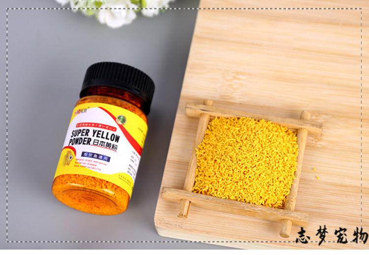 黄粉鱼药治疗锦鲤金鱼缸烂身烂肉烂尾白点一扫光水族专用 黄粉【4瓶】