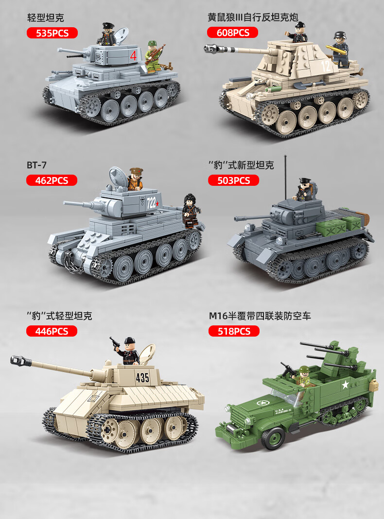 酷奇(乐))(高)全冠积木二战系列虎式坦克模型t-34拼装玩具军事履带