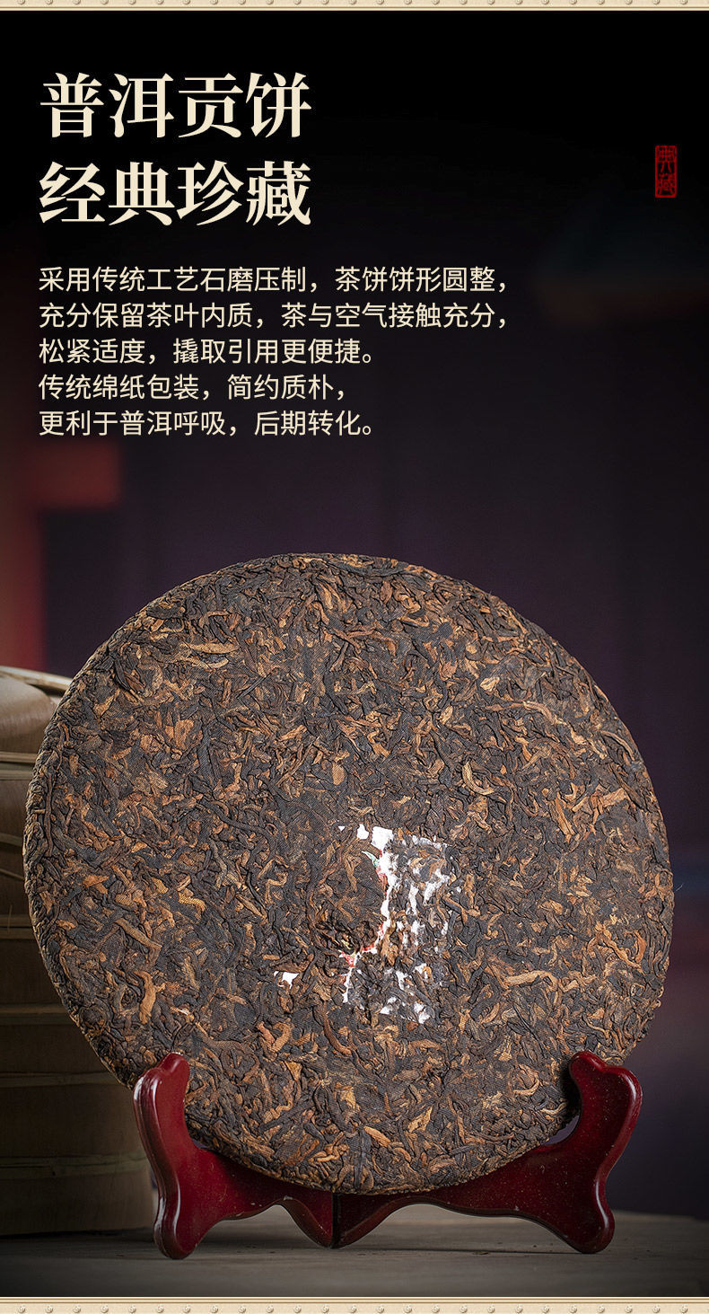 昔归普洱熟茶叶 云南七子饼 收藏级茶饼 年份珍藏限量版老街口 祥瑞