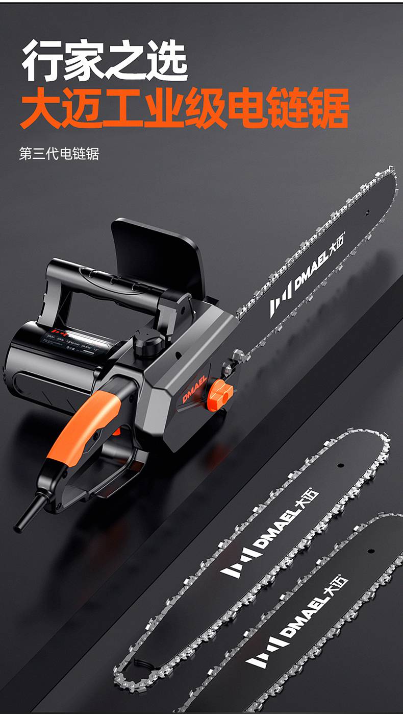 大迈220v电链锯电锯家用小型手持大功率电动户外伐木锯插电式锯柴