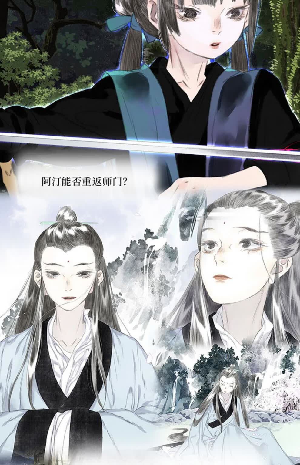 《步天歌5 夏达继子不语 长歌行之后,全新长篇连载作品.