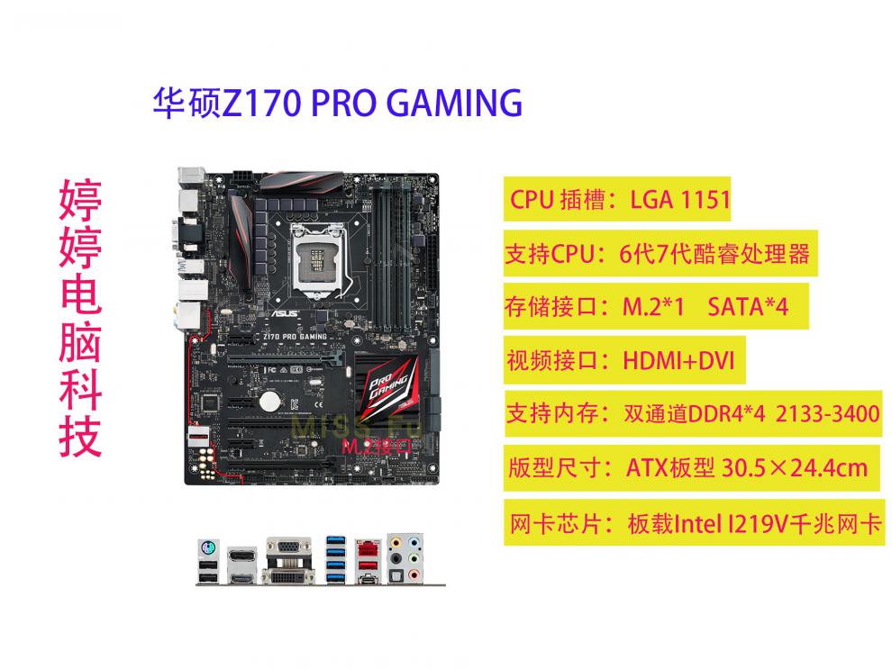 z270主板/華碩z170-a/ar/e/p/k/pro主板 6代7代6700k 7700k 藍色