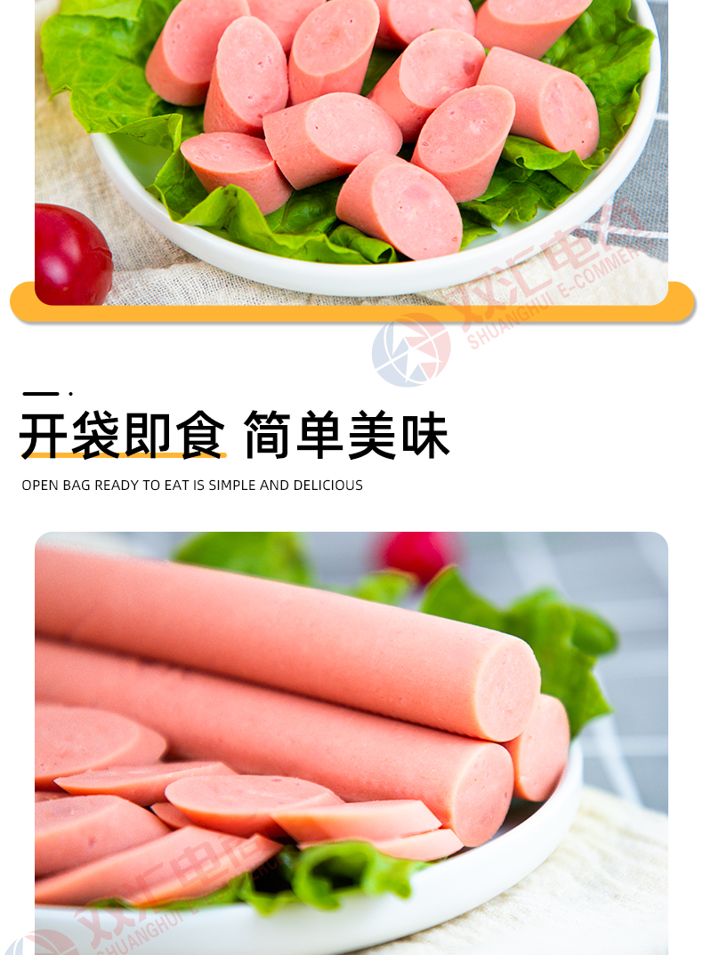 肠250g袋装整箱即食火腿肉肠香肠整箱囤货马可波罗特级火腿肠200g10袋