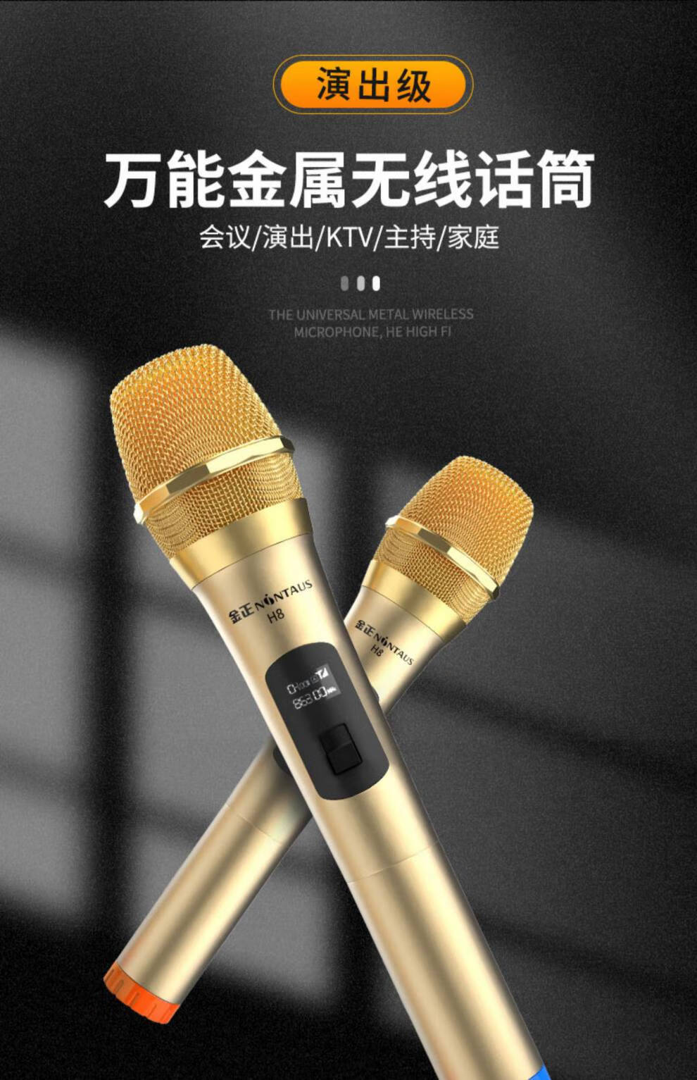 金正(nintaus)万能无线话筒u段调频专业家用卡拉ok唱歌k歌专用一拖二