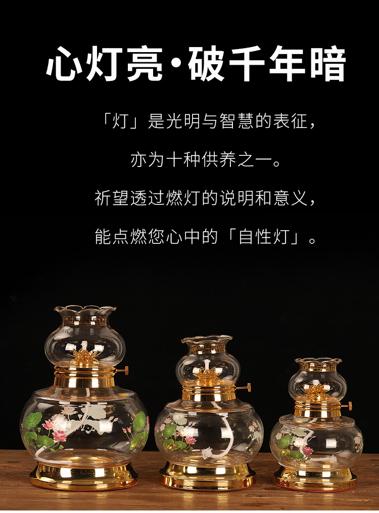 防风液体酥油灯莲花苏油灯家用玻璃油灯供佛灯寺庙佛堂长明灯 钻石款