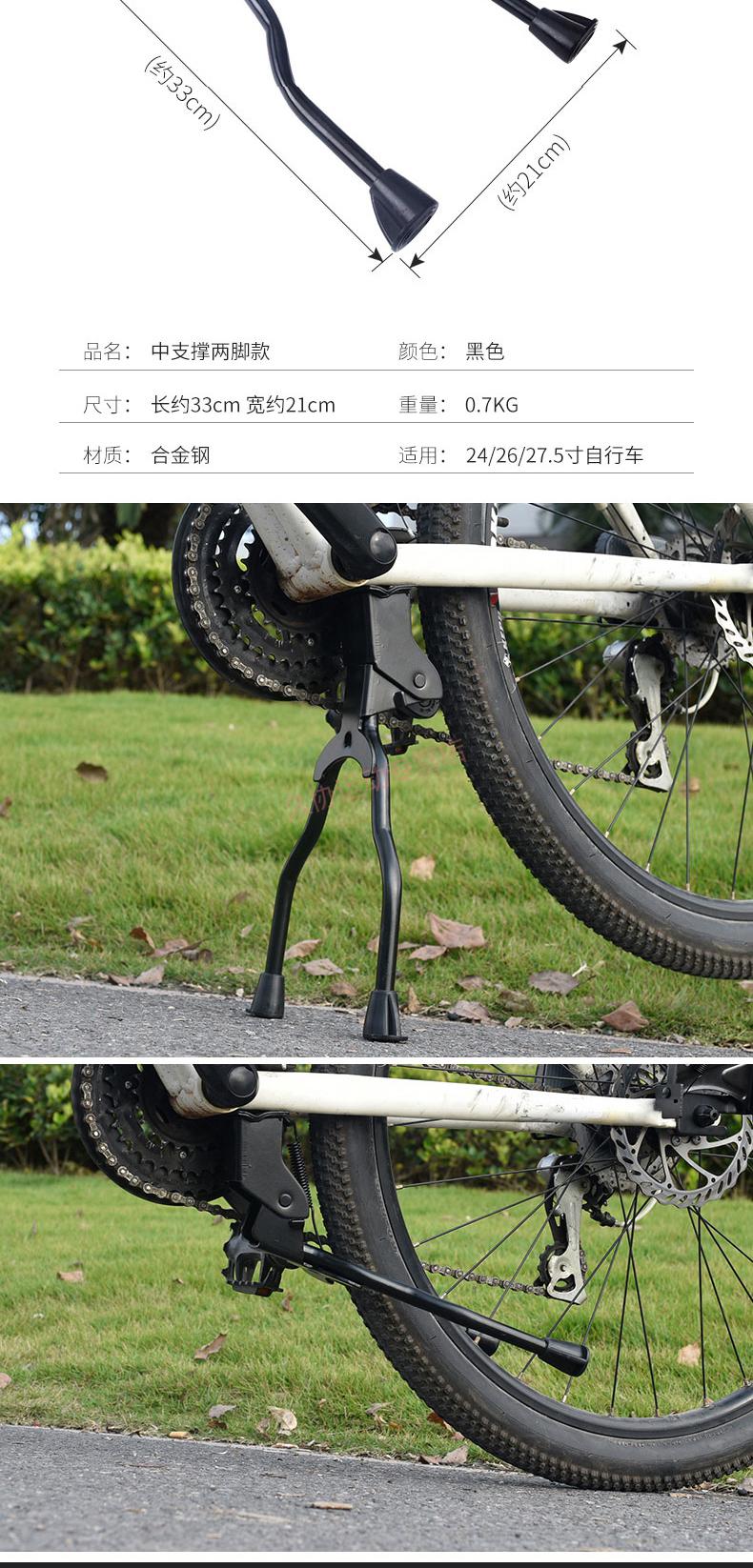 自行车脚撑儿童山地单车通用停车支架支撑脚架梯子站童车配件大单车
