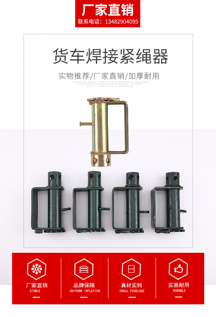 汽货车紧绳器 焊接铁拉紧线绳器 收拉绞绳紧固器 货物捆绑带 大号通管