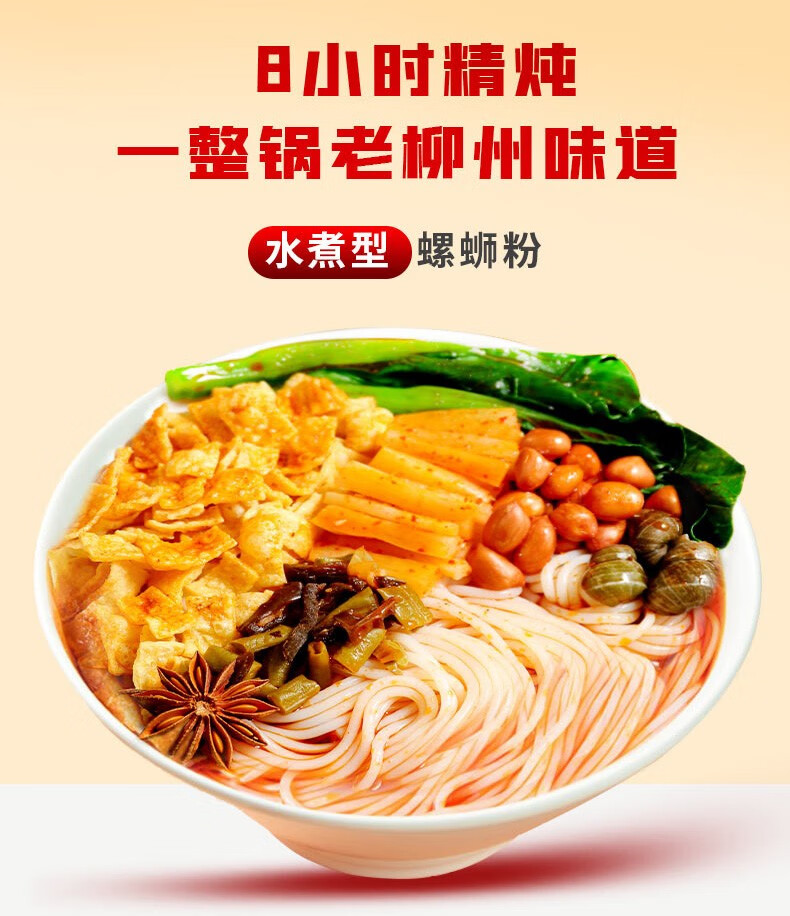 佳味螺螺蛳粉320g*10包礼盒装 广西柳州方便速食佳味螺蛳粉水煮型袋装