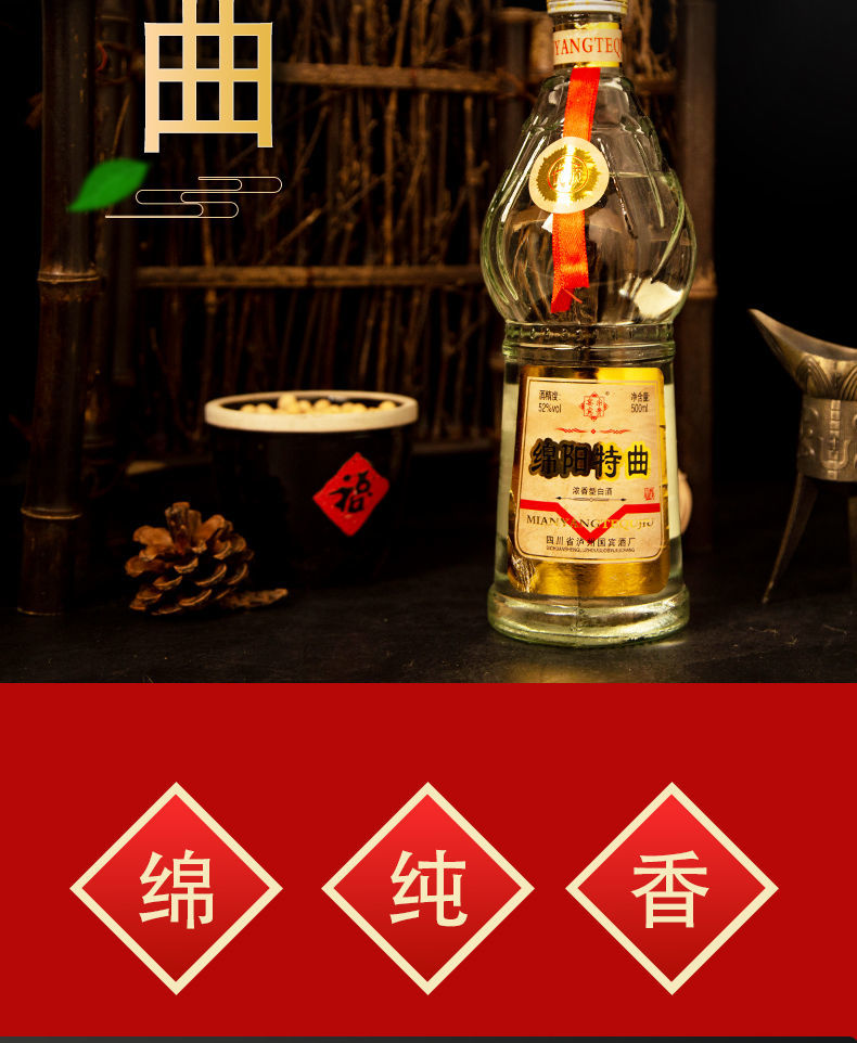 绵阳大曲12年陈酒52度浓香型老酒纯粮食白酒绵阳特曲整箱500ml6瓶
