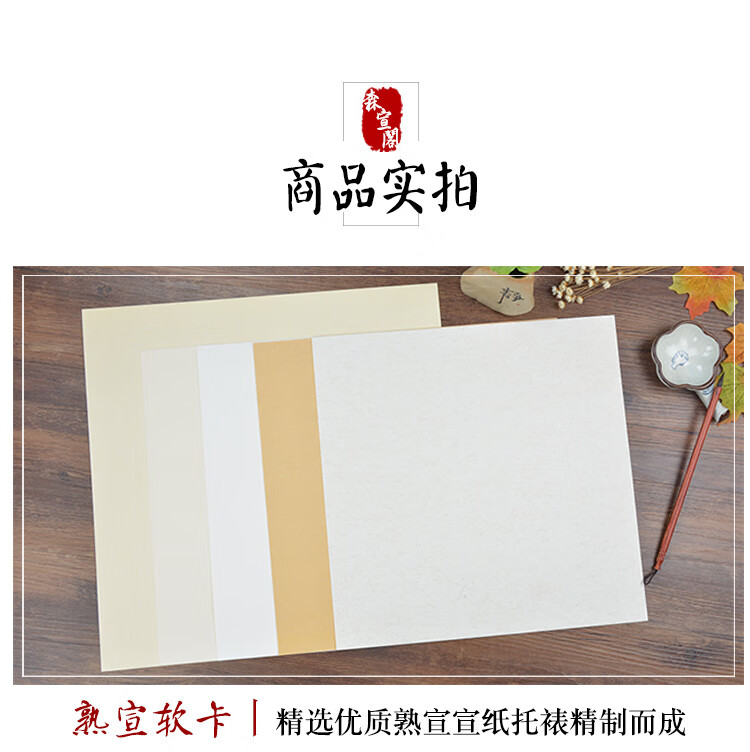 无边熟宣卡宣38工笔画斗方纸四尺整张熟没骨画花鸟宣纸专用国画麻纸款