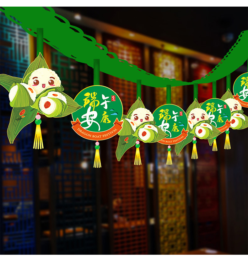 端午节装饰品拉花拉旗挂件吊饰商场超市店铺店内活动氛围布置吊旗端午