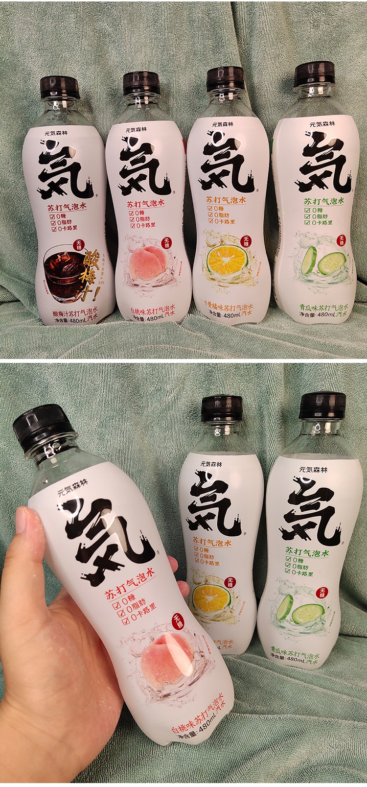 京品优选元气森林气泡水新口味元気15瓶组合青瓜酸梅汁白桃味汽水混合