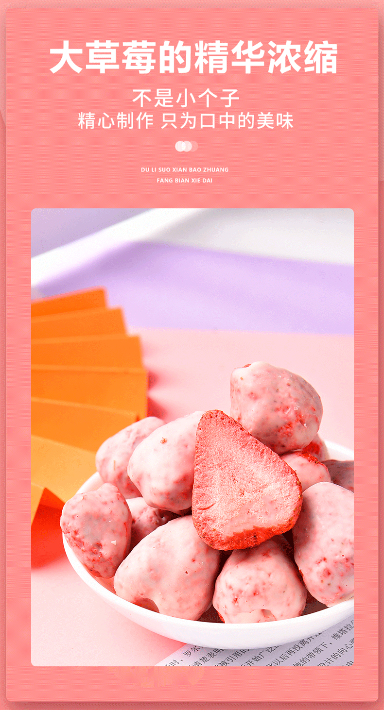 巧克力味草莓脆即食雪花酥烘焙专用 白巧克力冻干草莓涂层40g*6【图片