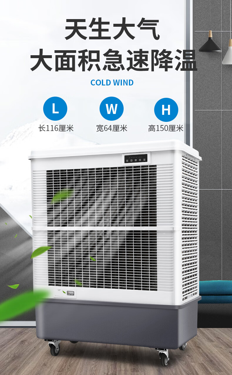工业冷风机大功率商用大型移动大功率商用水空调扇工业冷风机制冷强风