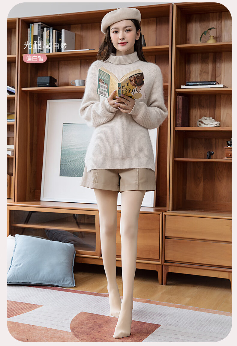 北极绒 丝袜女春秋防勾丝连裤袜中厚光腿神器黑色肉色秋冬加绒加厚