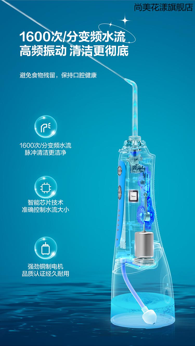 美的midea冲牙器洗牙器水牙线洗牙神器洁牙器小蓝鲸便携式电动正畸冲