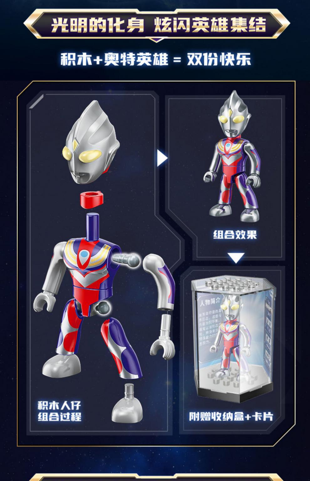 奥特曼口袋积木人仔 启蒙积木奥特曼盲盒男孩力拼装口袋玩具儿童拼装