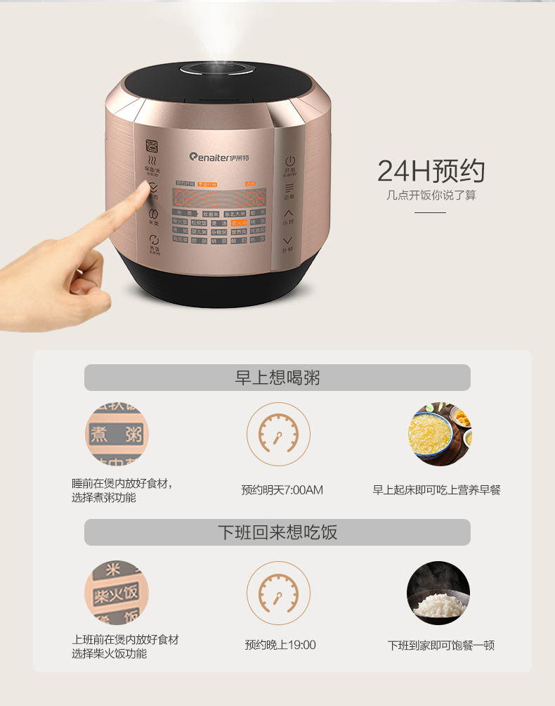 伊莱特电饭锅内胆伊莱特能量土锅健康陶瓷内胆家电智能高端电饭锅ebt