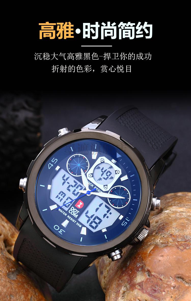 动特酷dotcom运动电子手表男双显大表盘商务电子表男士机械潮流防水
