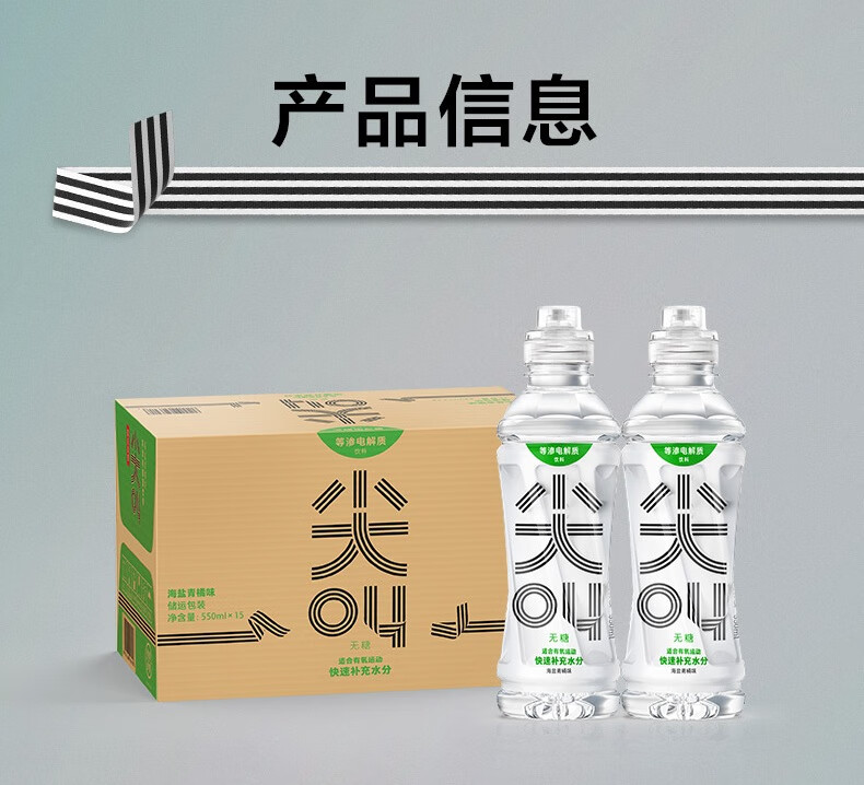 农夫山泉等渗尖叫功能饮料海盐青橘味550ml15瓶整箱运动饮料经典混合