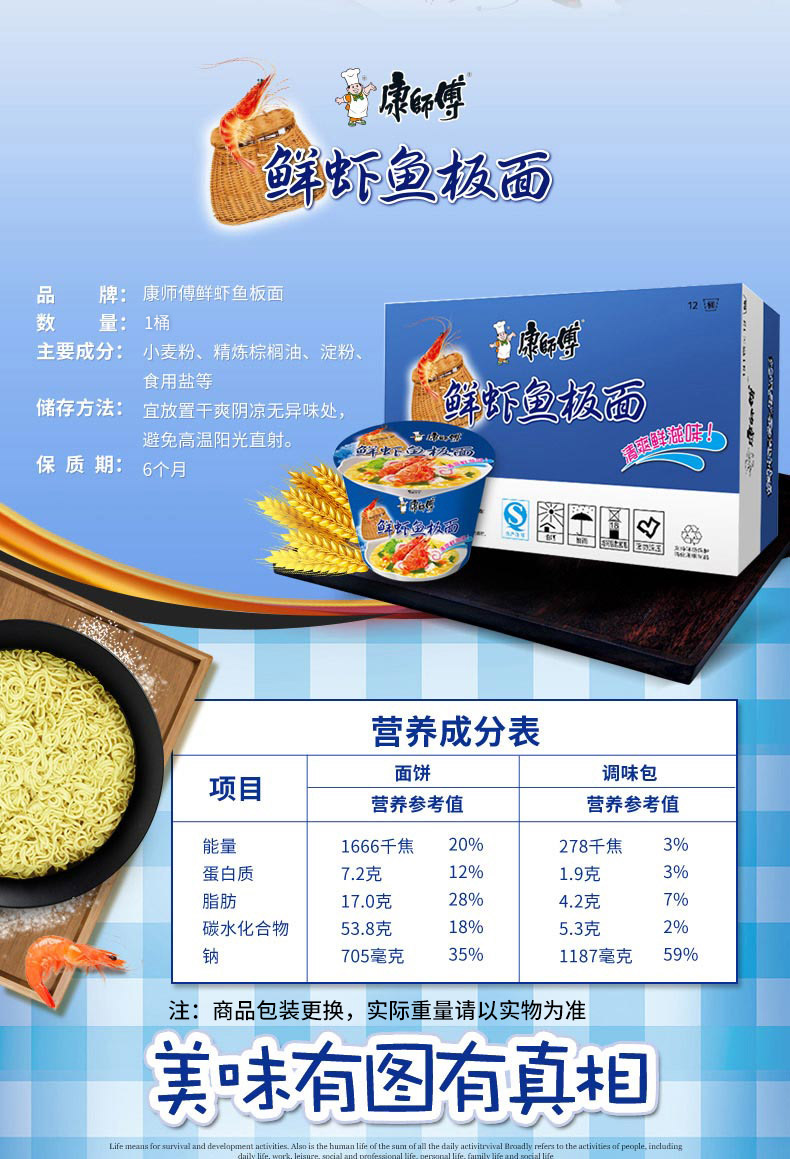 康师傅方便面开心桶鲜虾鱼板面98g/桶装泡面桶装速食面即食面 1件