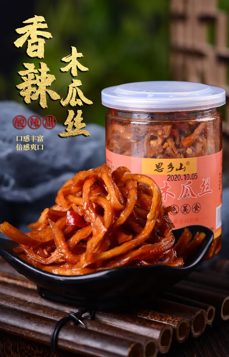 思乡山梅干菜香辣下饭菜即食280g瓶装湖南特产外婆菜开味咸菜拌饭梅菜