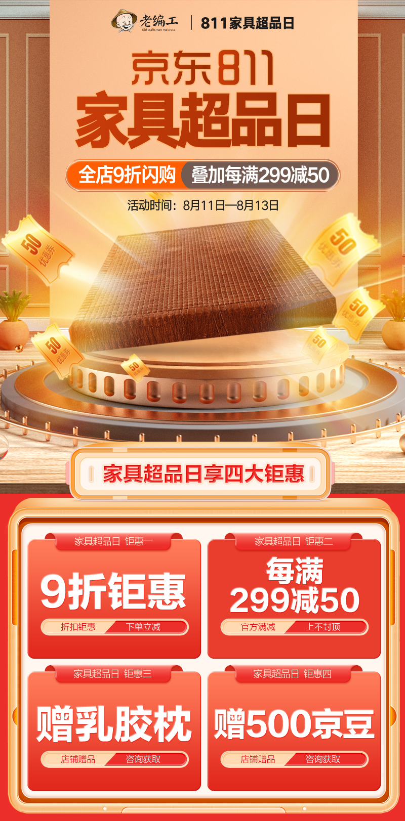 老编工 天然宝宝山棕床垫青少年手工硬棕垫线缝无胶水拒绝甲醛非椰棕榻榻米婴儿棕榈床垫可定制尺寸1.2米 10CM-【全山棕缝制芯+白针织卡通熊外套】 180cm*200cm