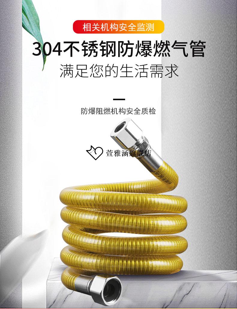 【新款升级】日丰燃气管不锈钢燃气管天然气专用波纹管家用金属防爆管