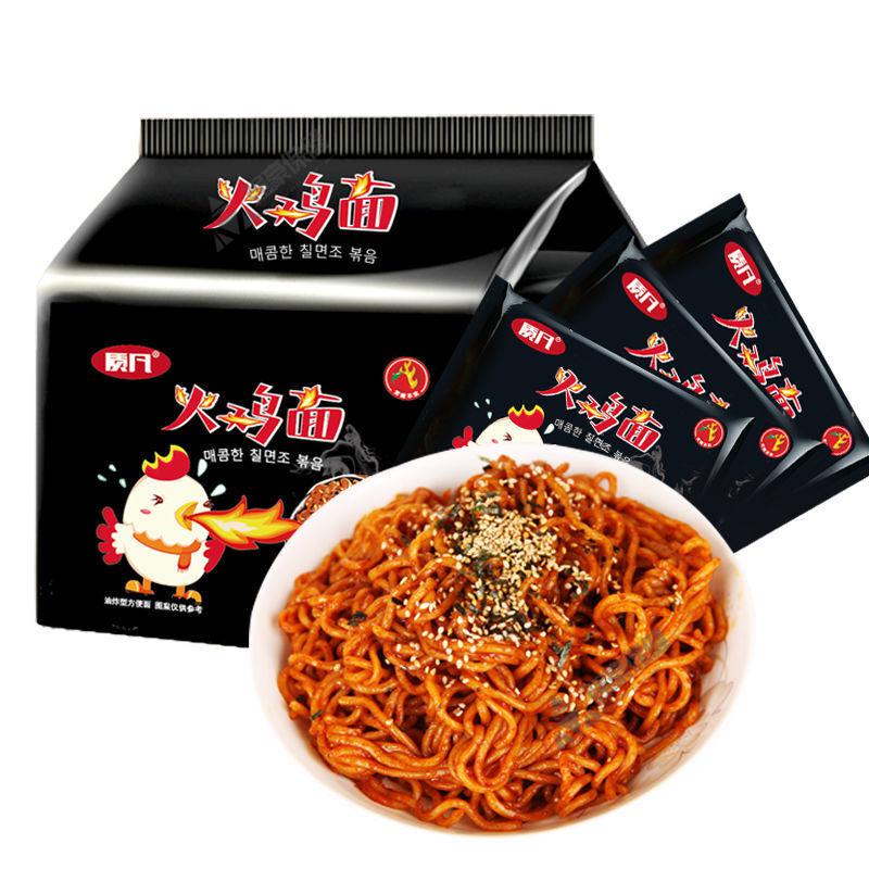 质凡火鸡面超辣酸辣粉咸蛋黄拌面泡面方便面袋装整箱网红零食 火鸡面