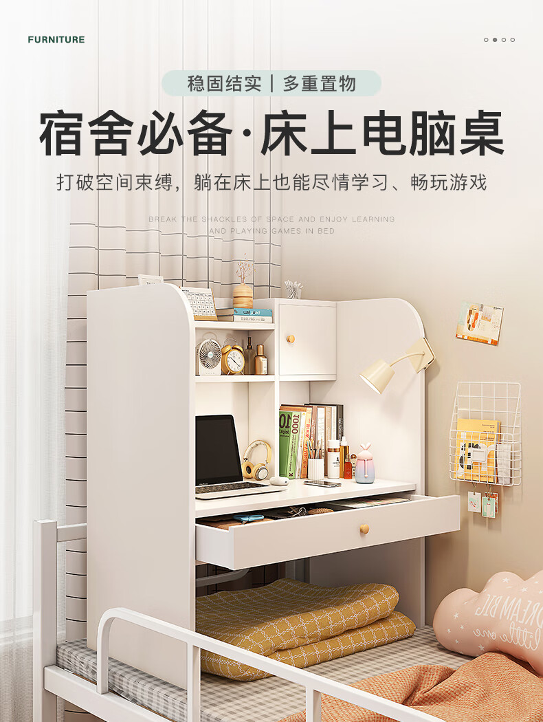 瑞象 床上书桌大学生宿舍神器寝室上铺懒人写字小桌子笔记本电脑桌 【简易+抽屉款】暖白色76*40*75cm