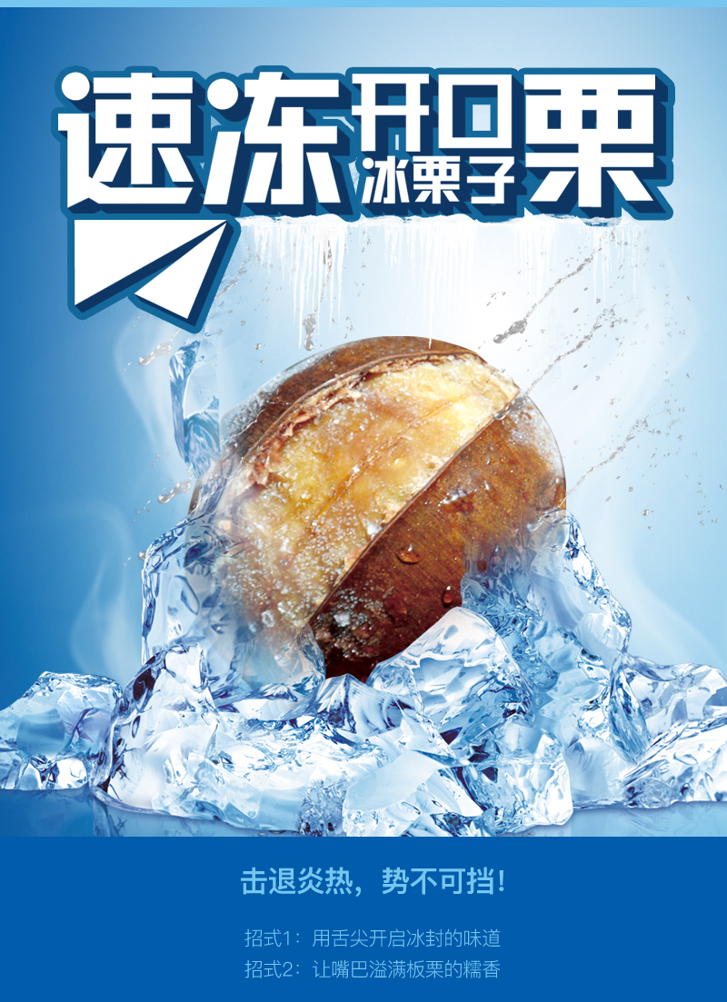 开口栗子冰冻板栗 1500g 散装冰栗子开口冰冻板栗带壳 1500g散装冰