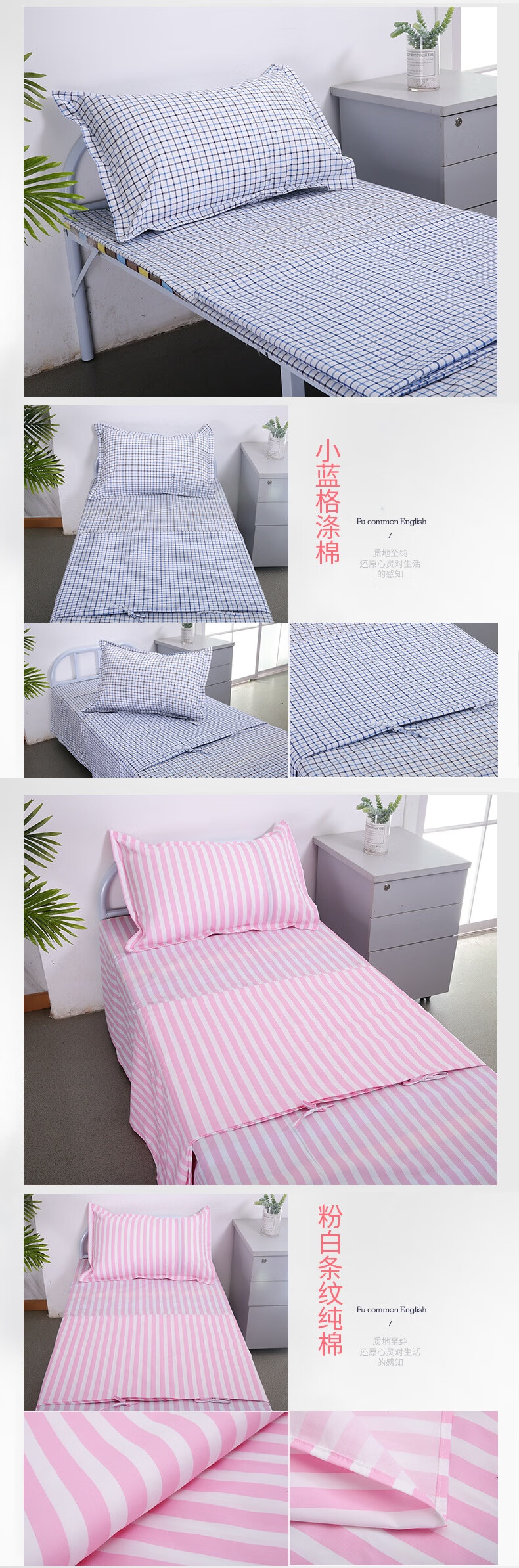 医用床单三件套医院床上用品三件套医护病床蓝绿红白色缎条涤棉纯棉