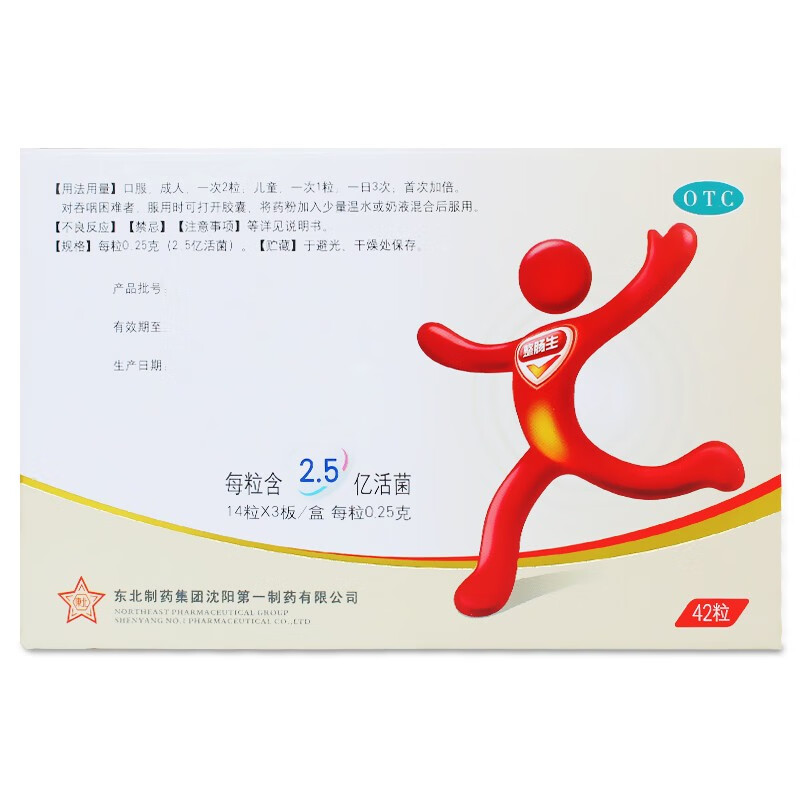 整肠生 地衣芽孢杆菌活菌胶囊儿童急慢性肠炎腹泻 42粒*1盒