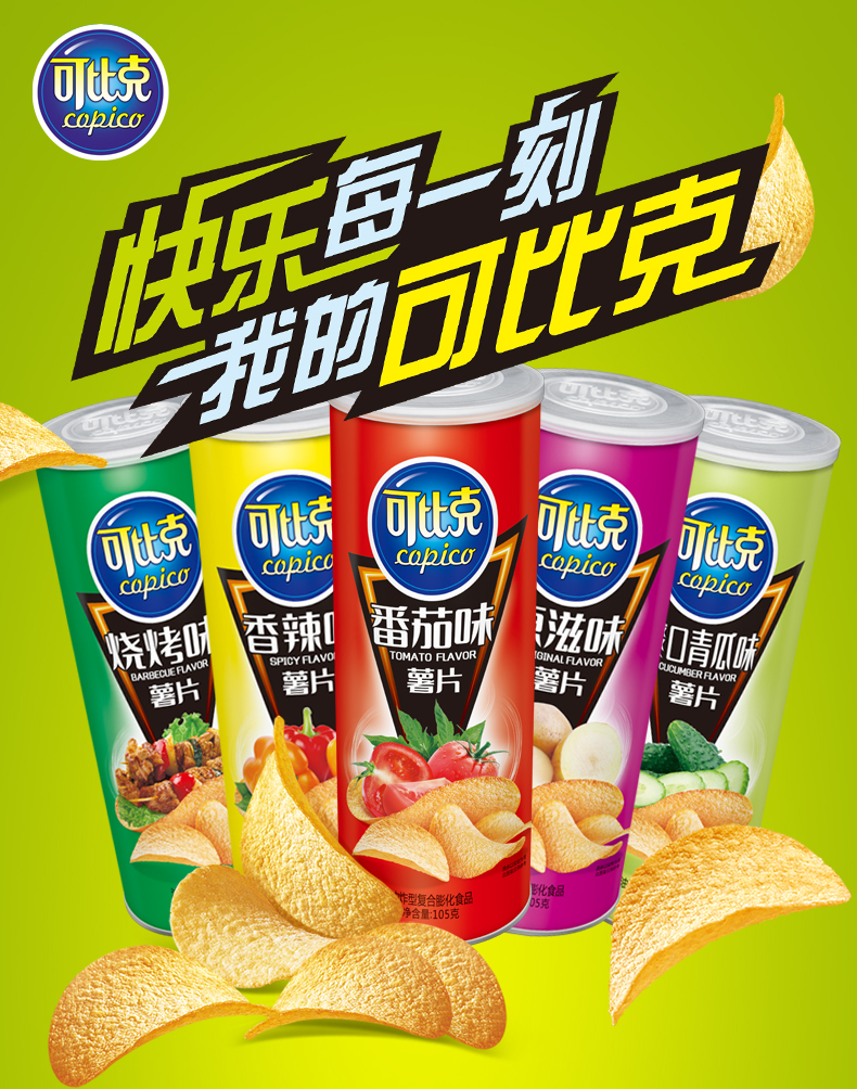可比克105g罐装达利烧烤番茄香辣味薯片健康膨化休闲零食网红小吃4罐