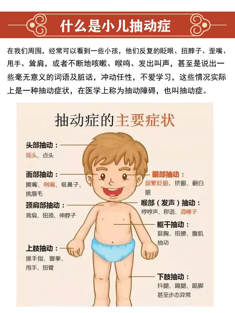 【官方旗舰】抽动症贴抽动贴儿童小孩频繁眨眼睛抽动症中草药贴宝宝清
