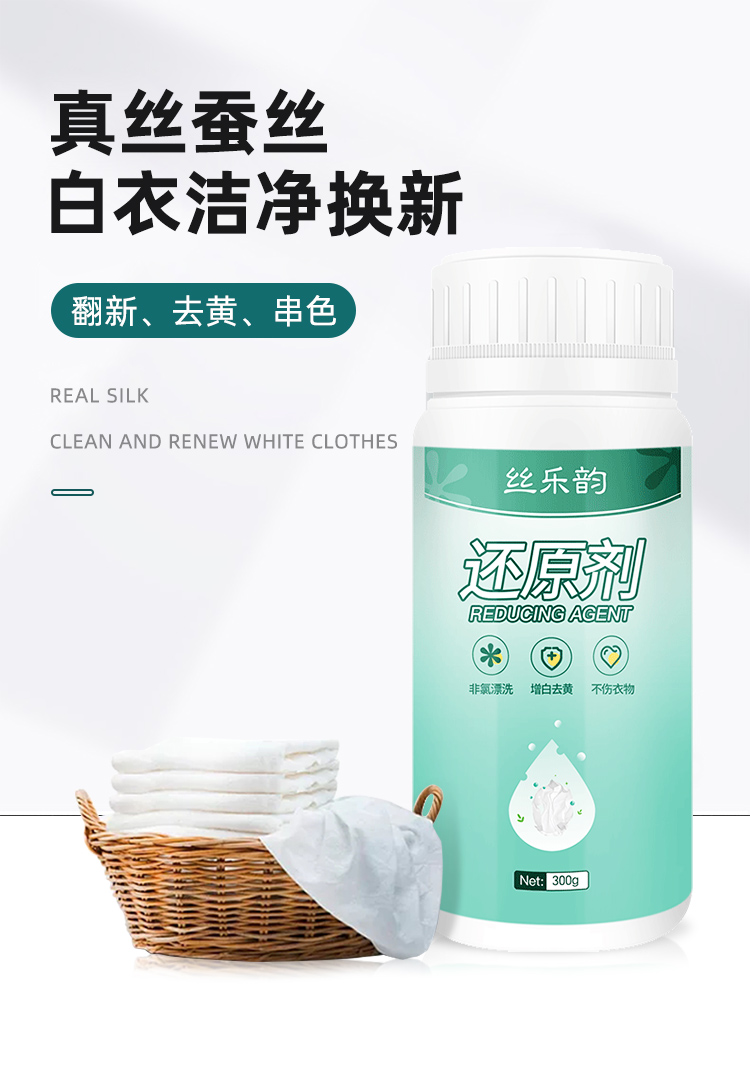 白色衣服串色还原毛衣漂白剂衣物发黄羊绒毛衫染色去除【图片 价格