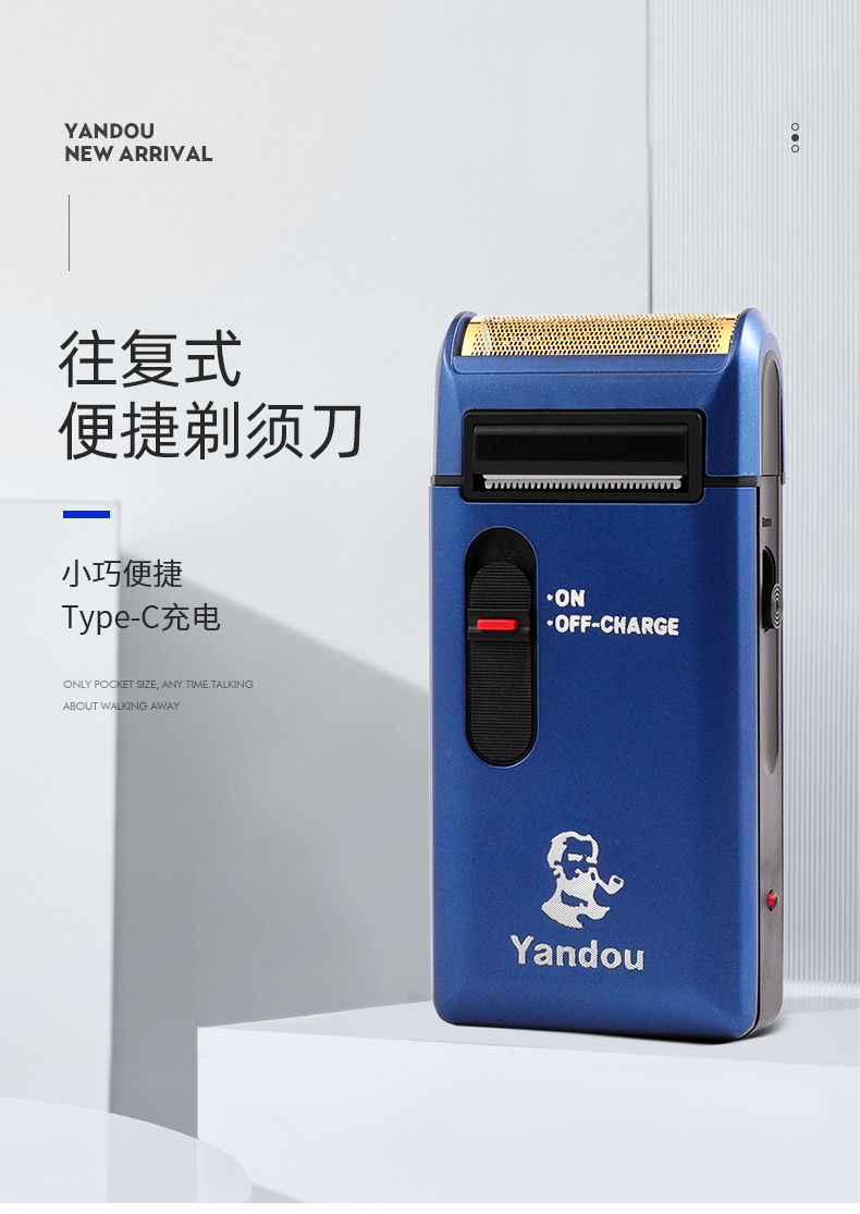烟斗剃须刀电动男士刮胡刀车载充电式胡须刀旅行便携剃胡刀 蓝色标配