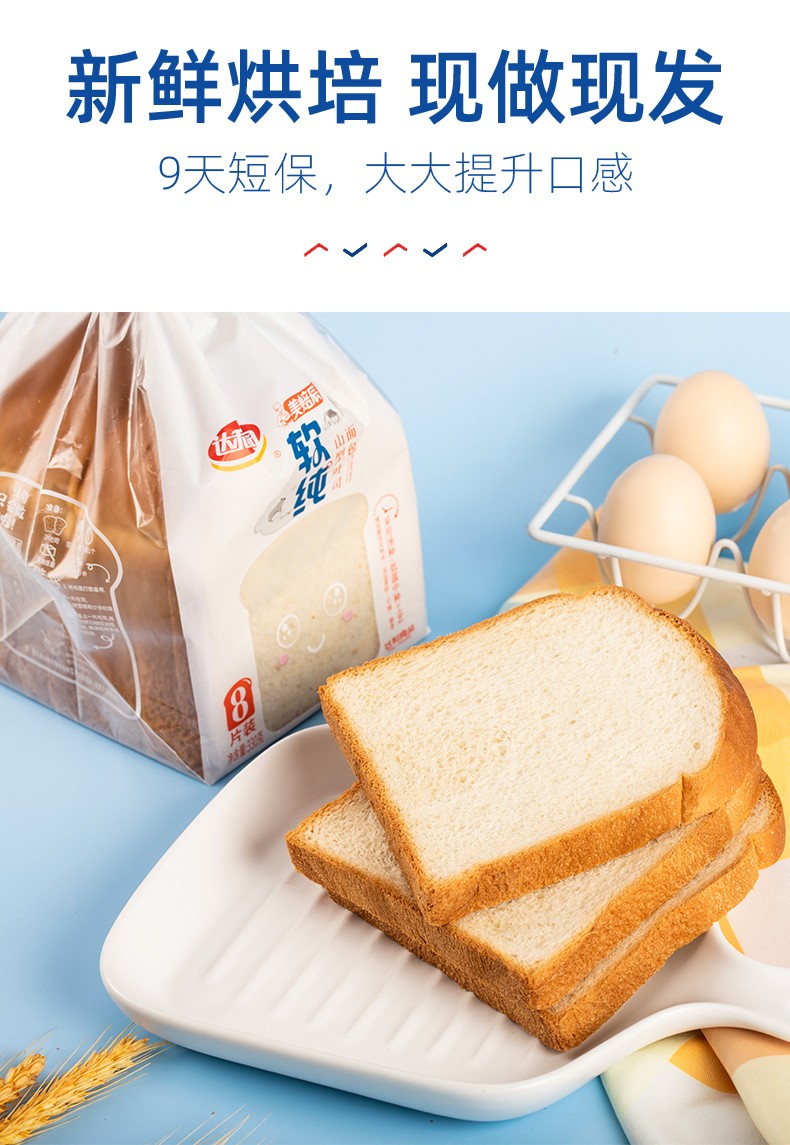 【优选品质】达利园美焙辰 山型吐司面包 软醇吐司