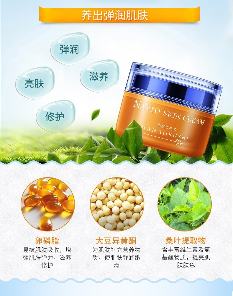 花印纳豆弹润绽亮套装补水保湿提拉紧致淡化细纹改善粗糙暗沉提亮肤色