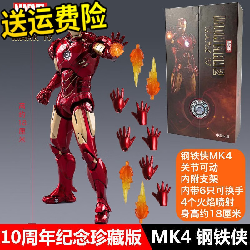 中动版本钢铁侠发光格纳库漫威合金属超可动模型莂来眼睛反应堆发光