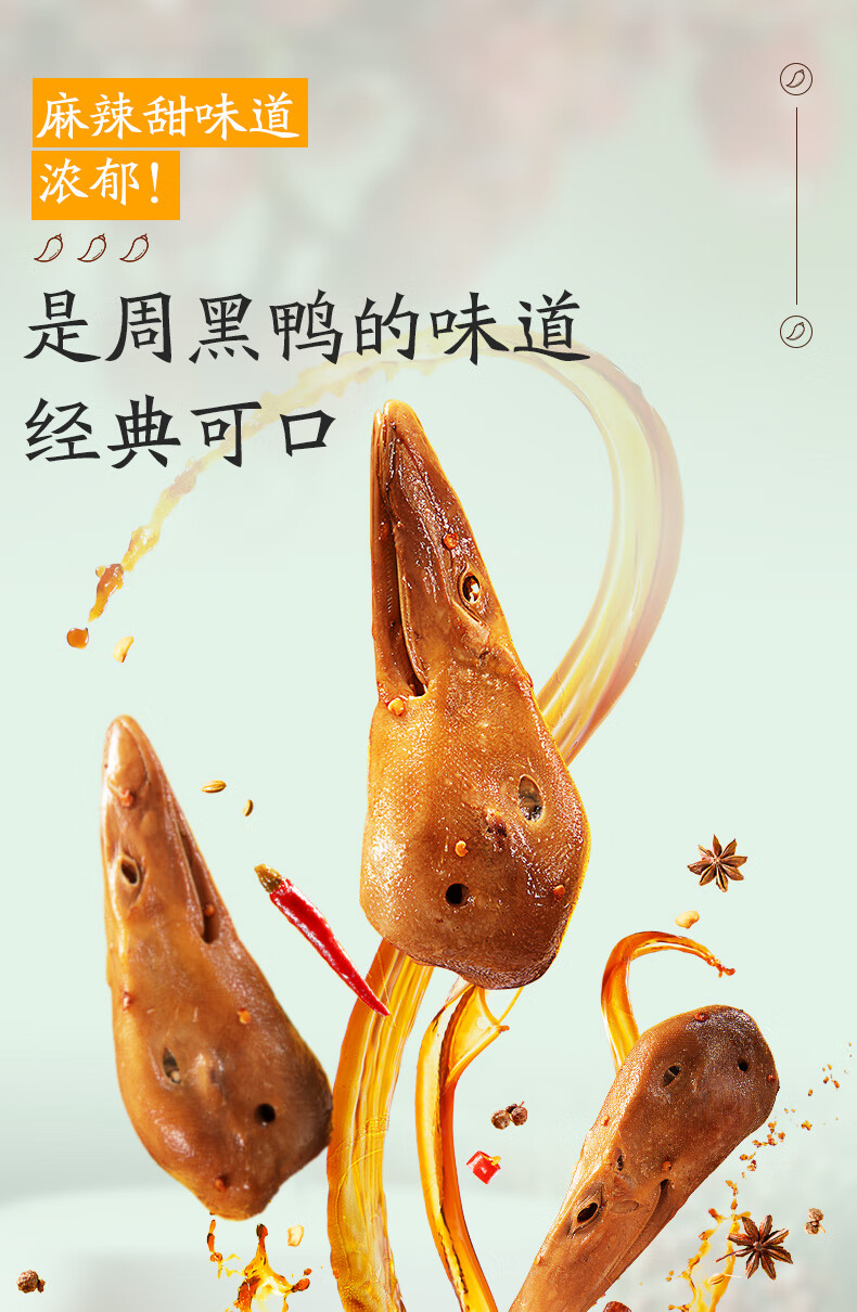 【周黑鸭_锁鲜】气调盒装卤鸭头135g 武汉特产食品零食小吃 【经典