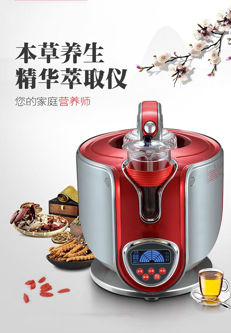 全自动虫草滋补草本中药灵芝营养液萃取仪樱弗营养精华萃取机玻璃杯