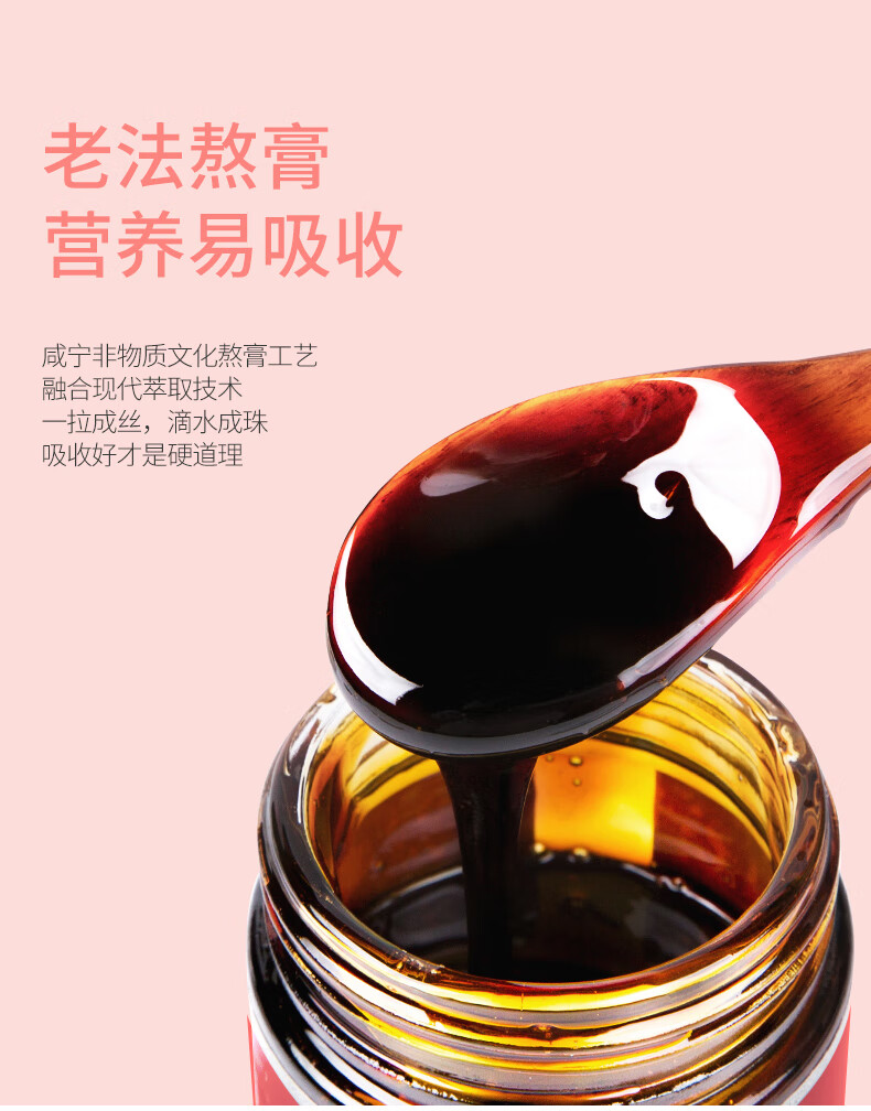 吕柳荫旗黄膏100g 女人膏滋四物汤膏阿胶糕宫寒月经