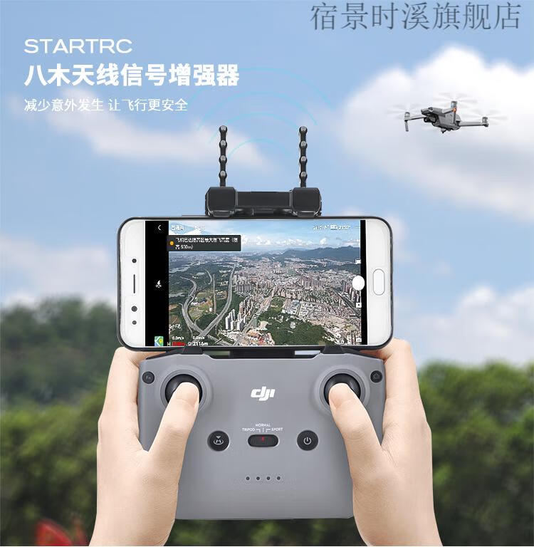 dji大疆air22s八木天線mini2遙控器御3增程信號增強器無人機配件58g款