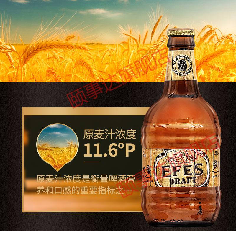 艾菲啤酒土耳其进口啤酒瓶装50012瓶整箱大麦精酿原浆黄啤酒12瓶24罐