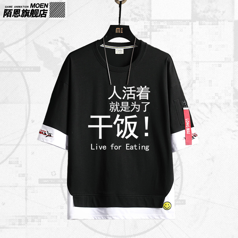 干饭人干饭魂干饭都是人上人男女沙滩百搭飘带五分袖个性潮流t恤白2m