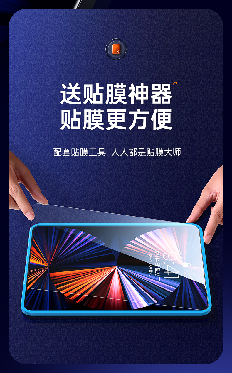 oloeyipad2021钢化膜pro平板air2345保护mini2456苹果贴强抗指纹高清