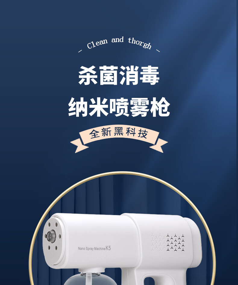 【京挑细选】小米同款蓝光酒精消毒喷雾机纳米雾化喷枪自动喷雾器家用